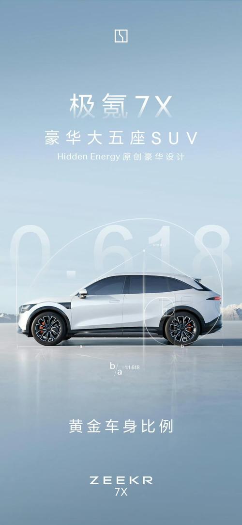 广州284雪佛兰的品牌故事与传播，极氪X紧凑型SUV的时尚与科技